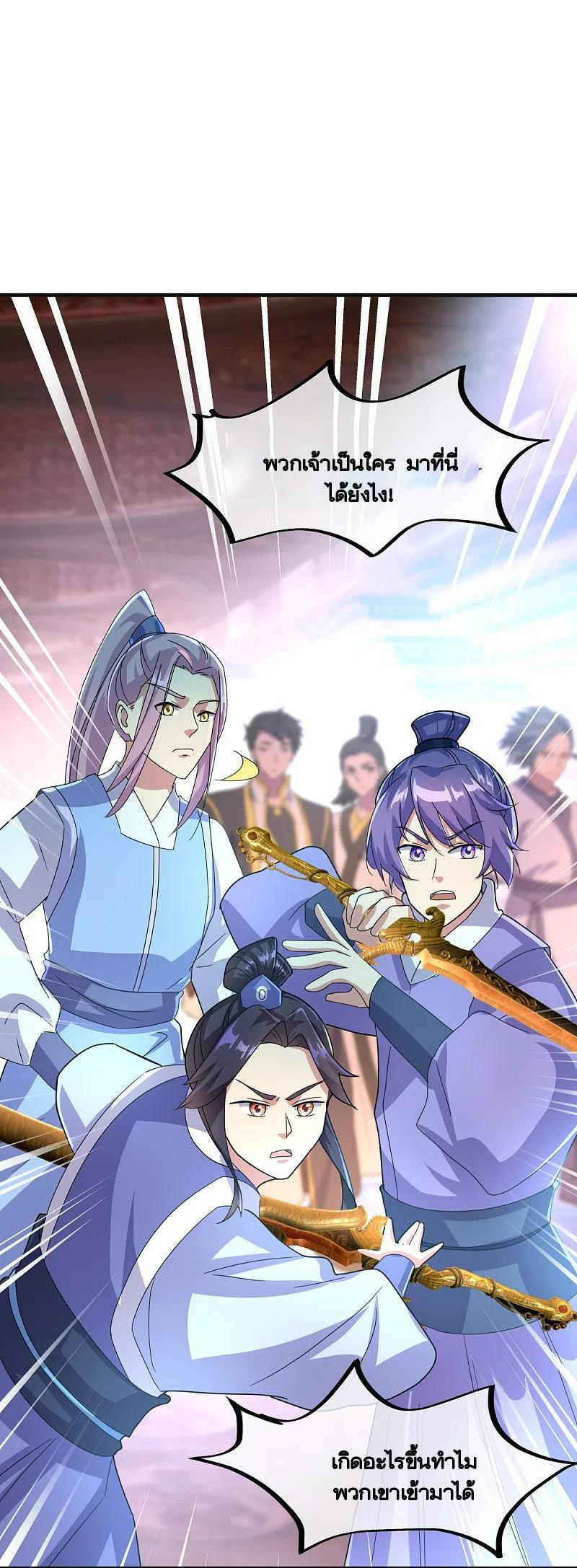 peerless battle spirit ตอนที่ 433 หน้า 25