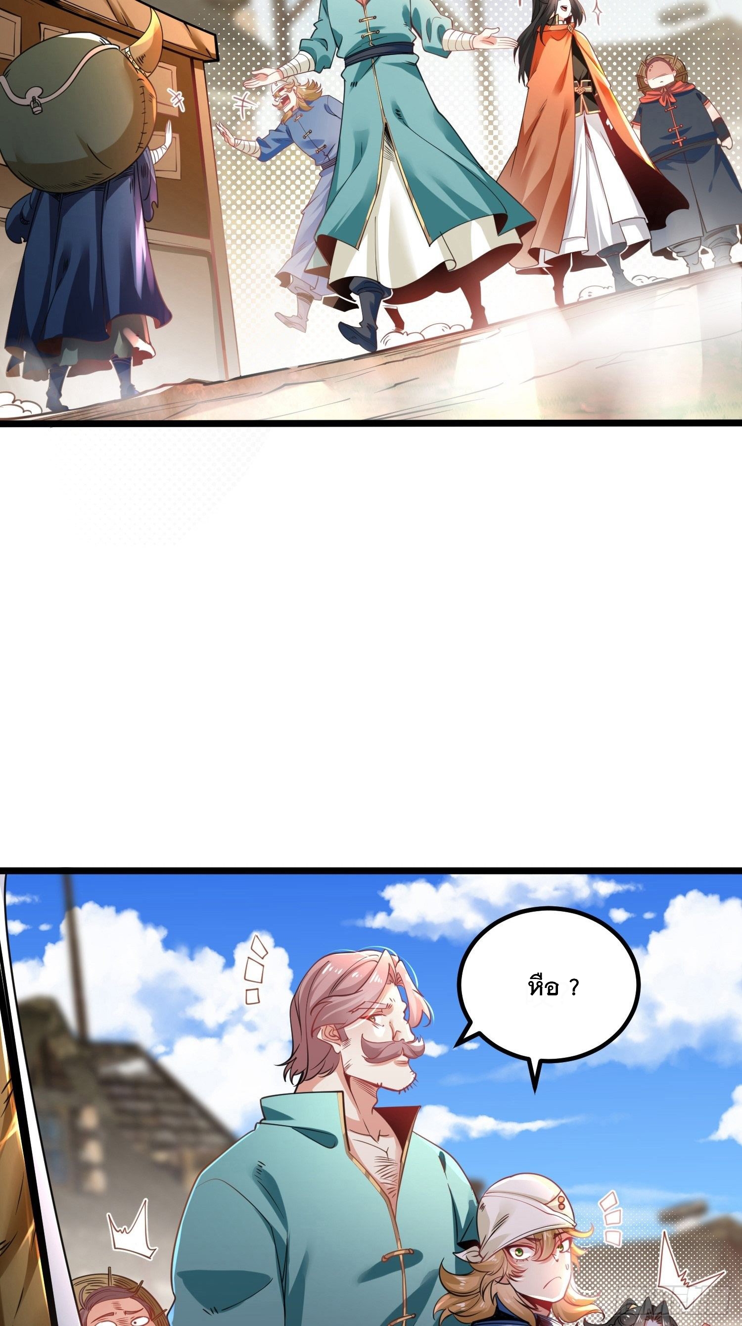 เทพกระบี่มรณะ (ชนจีน) ตอนที่ 64 หน้า 5