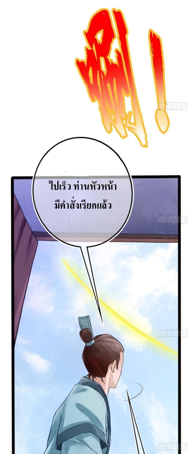 |. ป๊ะป๋าของหนูโหดยังกะปีศาจ(จบแล้ว) ตอนที่ 1 หน้า 25