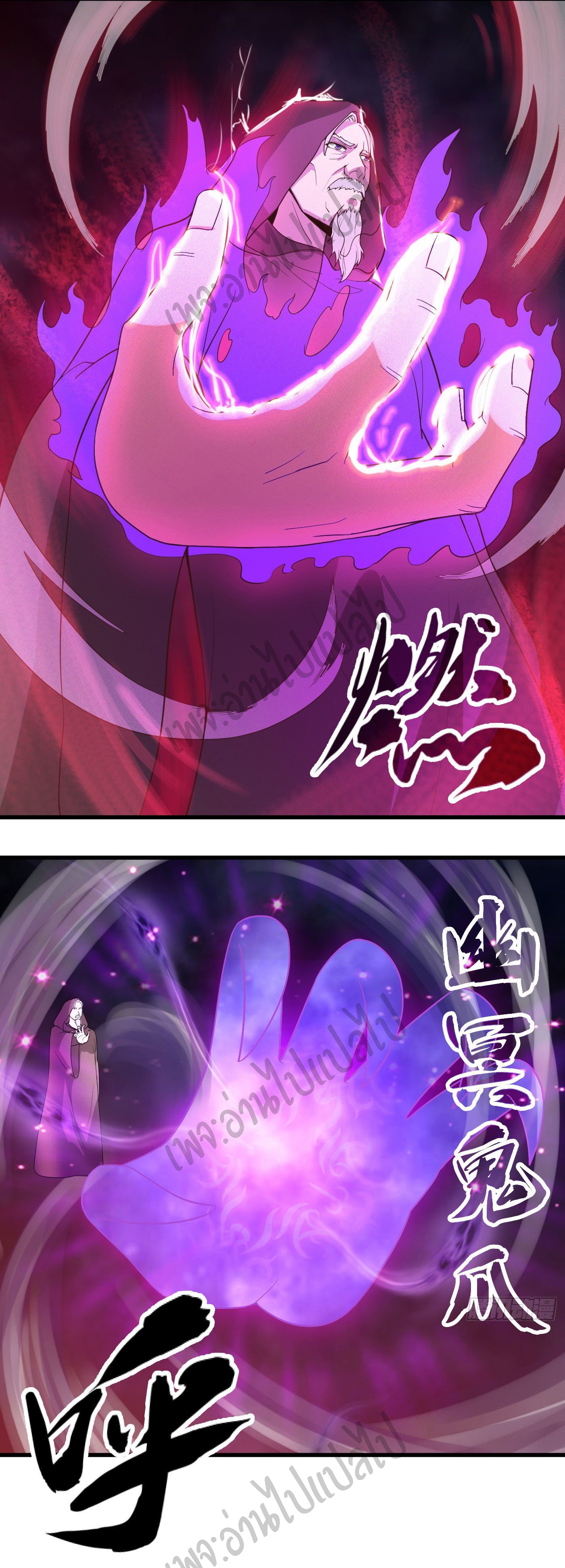 Valkyrie Supreme ตอนที่ 31 หน้า 5