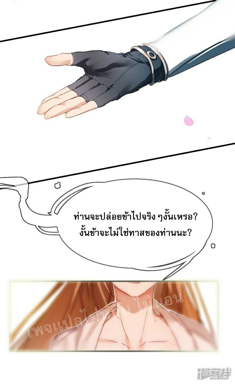 |.การเกิดใหม่ของจักรพรรดิมังกร ตอนที่ 9 หน้า 12