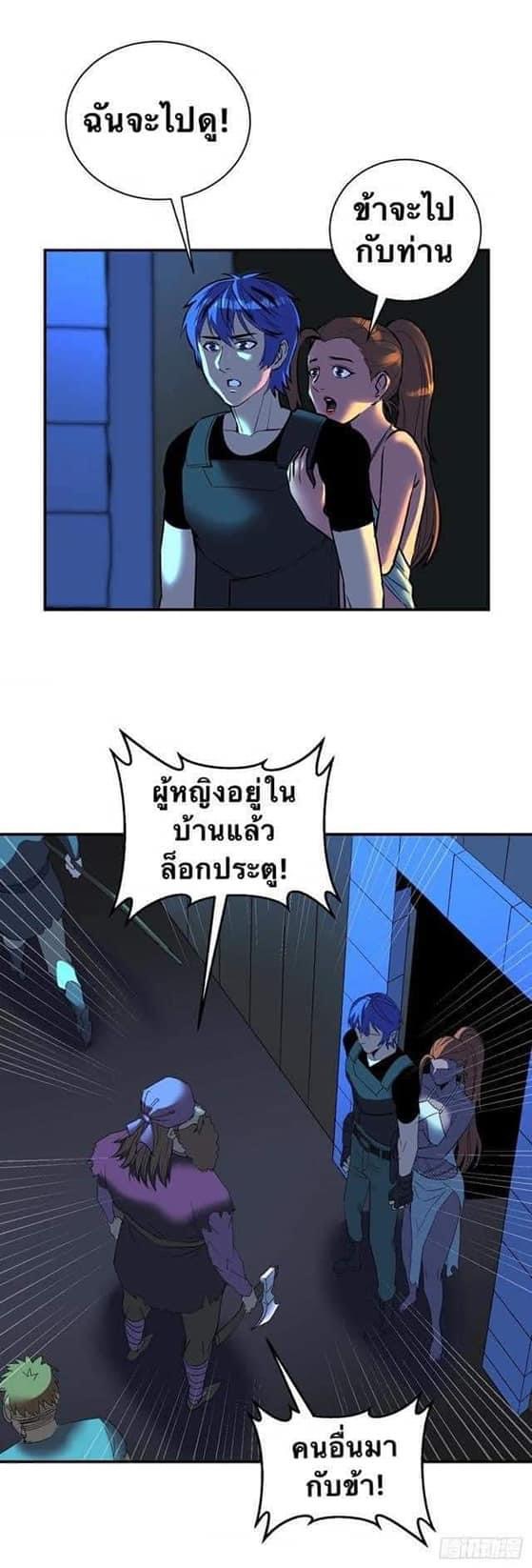 Le lt Empire (ท่านลอร์ด ต่างโลก) ตอนที่ 6 หน้า 16