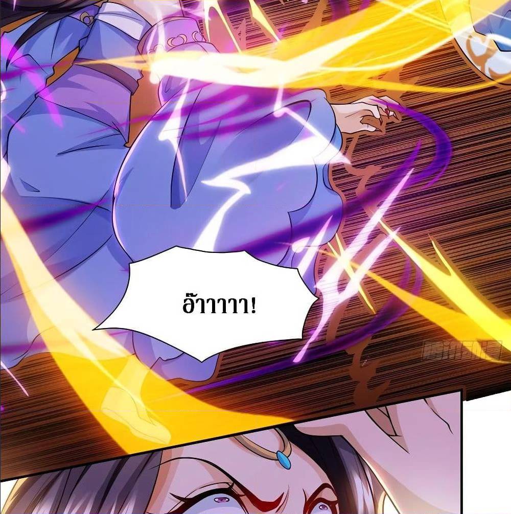 Dominate The Three Realms ตอนที่ 123 หน้า 26