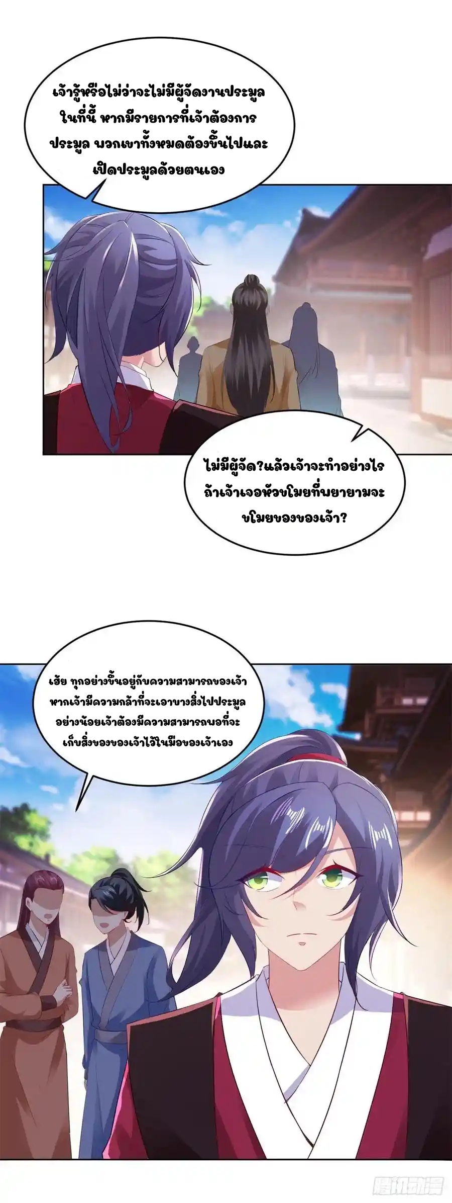 จักรพรรดิวิญญาณศักดิ์สิทธิ์ (ทันจีน) ตอนที่ 127 หน้า 16