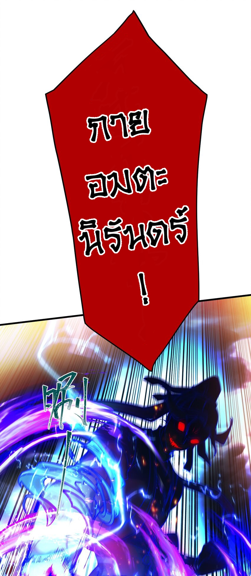 ตัวแปรจุติ ตอนที่ 65 หน้า 4