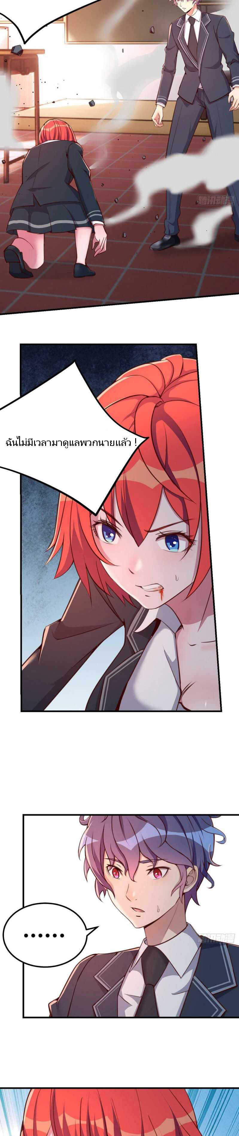 ฉันจะไม่พลาดโอกาสจากสิ่งใดไป หากความเร็วของฉันมันมีมากพอ ตอนที่ 7 หน้า 16