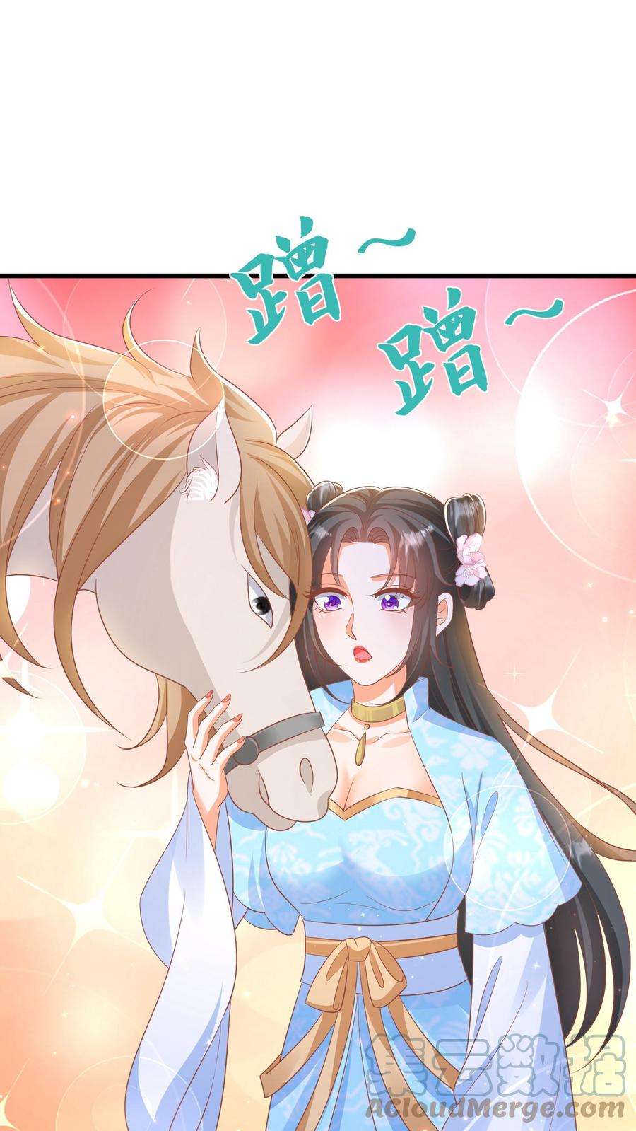 ปีศาจที่ไร้เทียมทานในโลก ตอนที่ 15 หน้า 21