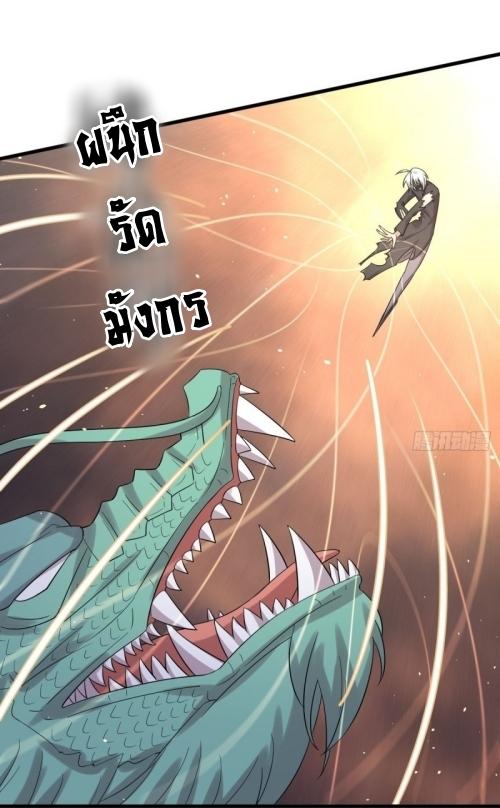 Immortal Swordsman in The Reverse World ข้าเซียนกระบี่ไม่เกาะสตรี ตอนที่ 125 หน้า 9