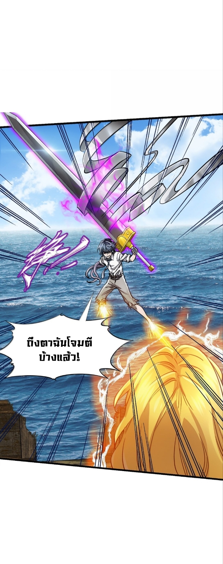 หัตถ์ของพระเจ้า ตอนที่ 28 หน้า 14