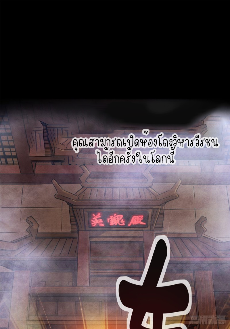 I Have a Hall of Heroic Souls ตอนที่ 3 หน้า 43