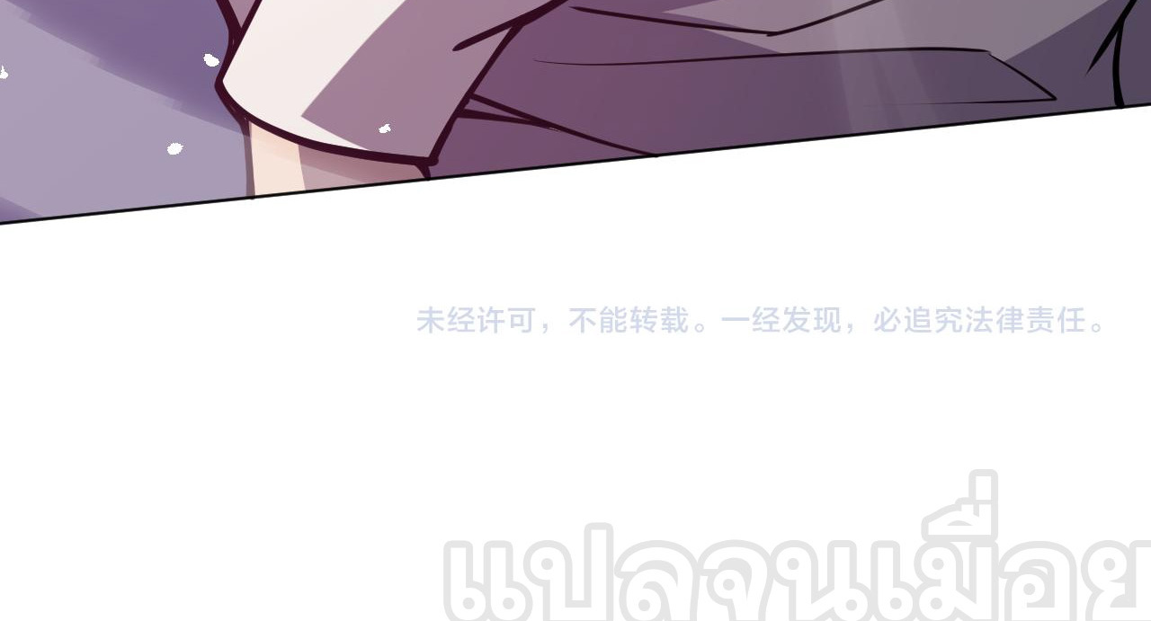 เนโครแมนเซอร์! ฉันคือภัยพิบัติล้างโลก! ตอนที่ 24 หน้า 44