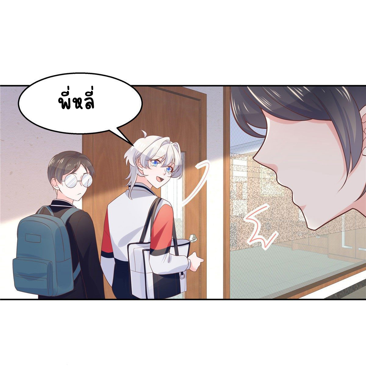 เจ้าชายโรงเรียนแห่งชาติเป็นเด็กผู้หญิง ตอนที่ 84 หน้า 9