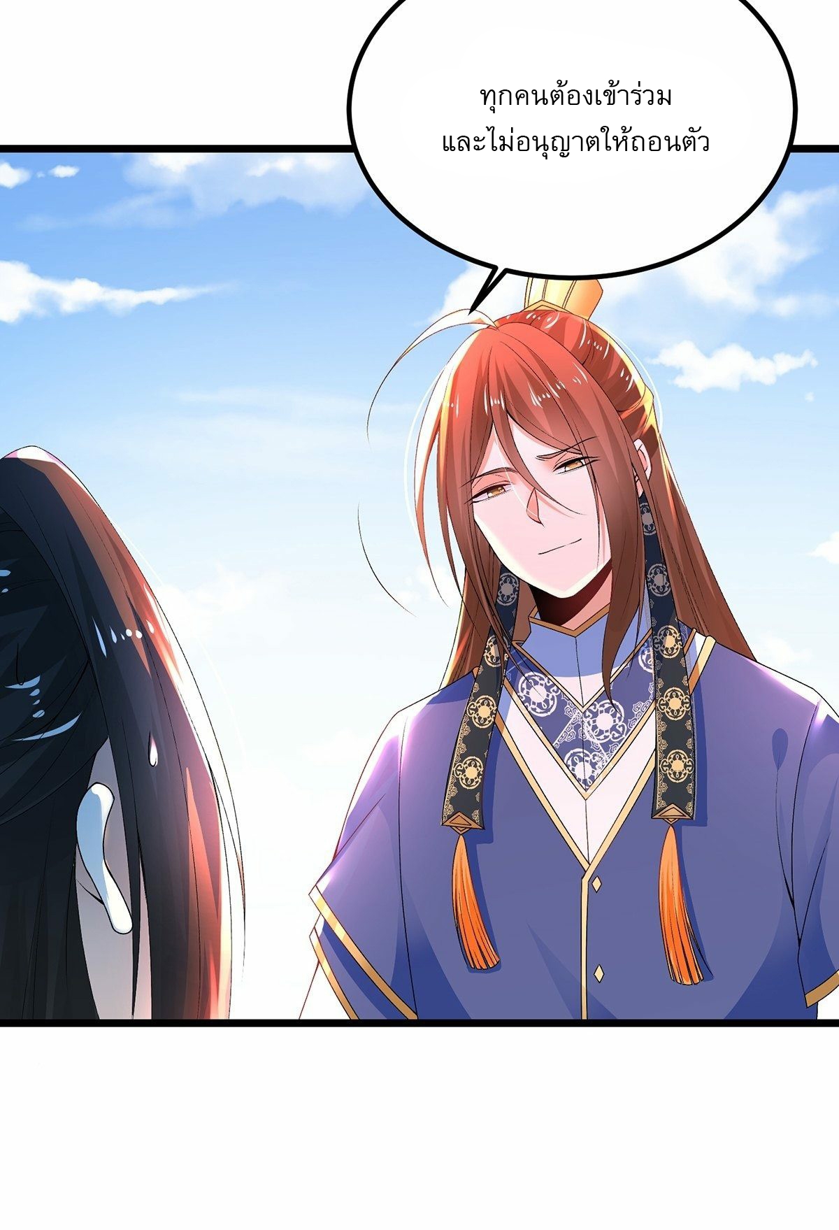 เทพกระบี่มรณะ (ชนจีน) ตอนที่ 23 หน้า 36