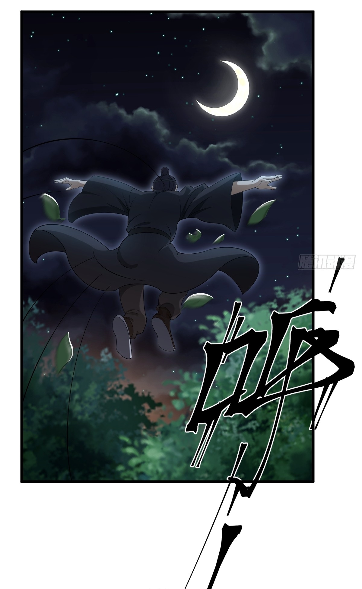 เก็บตัวร้อยปี จากนี้พี่ขอเทพ! INVINCIBLE AFTER A HUNDRED YEARS OF SECLUSION ตอนที่ 51 หน้า 4