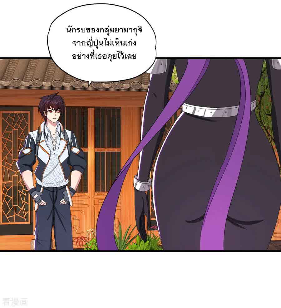 ทหารแพทย์สุดแกร่งผันตัวมาเป็นบอดี้การ์ด ตอนที่ 32 หน้า 12