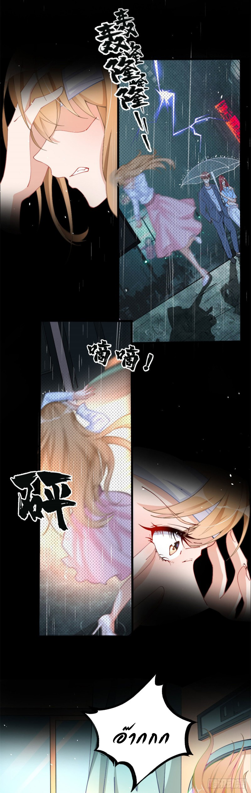 เจ้านายผู้มั่งคั่งเป็นนักเรียนหญิงชั้นมัธยมปลายจริงเหรอ! ตอนที่ 1 หน้า 21