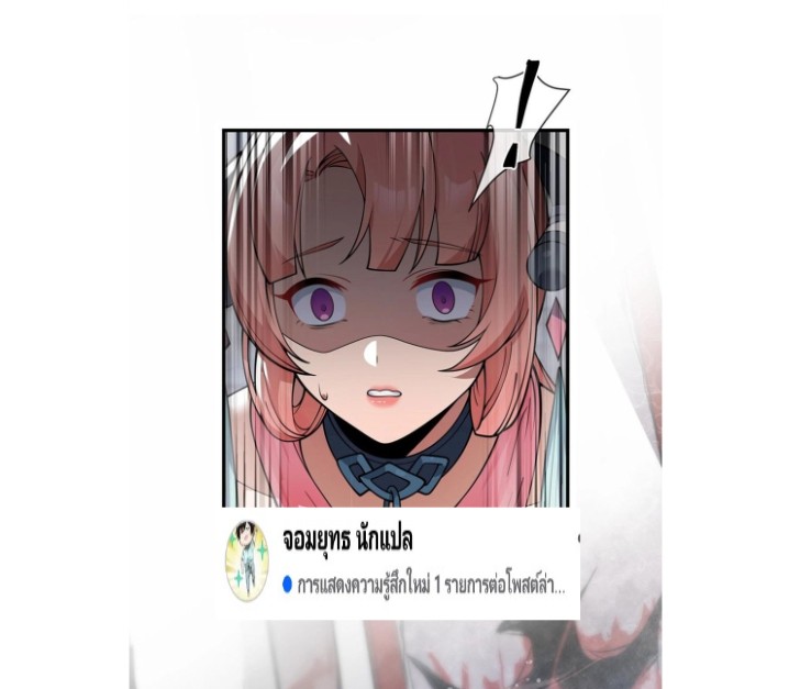 ข้าคือจอมวายร้ายที่ถูกลูกศิษย์จ้องจะฆ่า ตอนที่ 1 หน้า 57