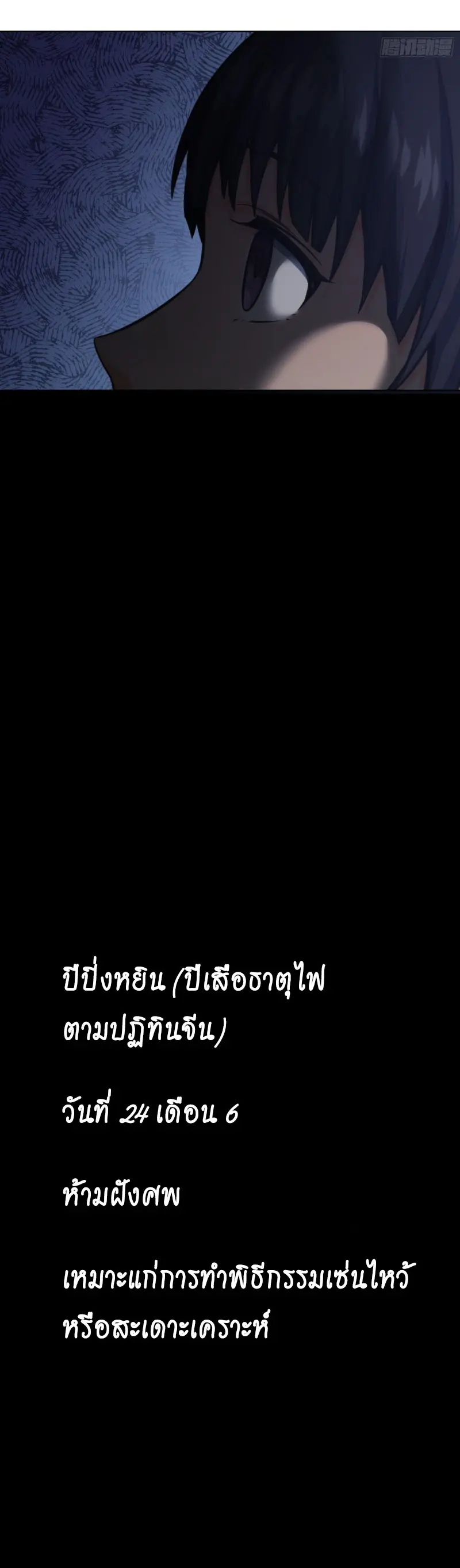 All starts with Ubume ตอนที่ 14 หน้า 15