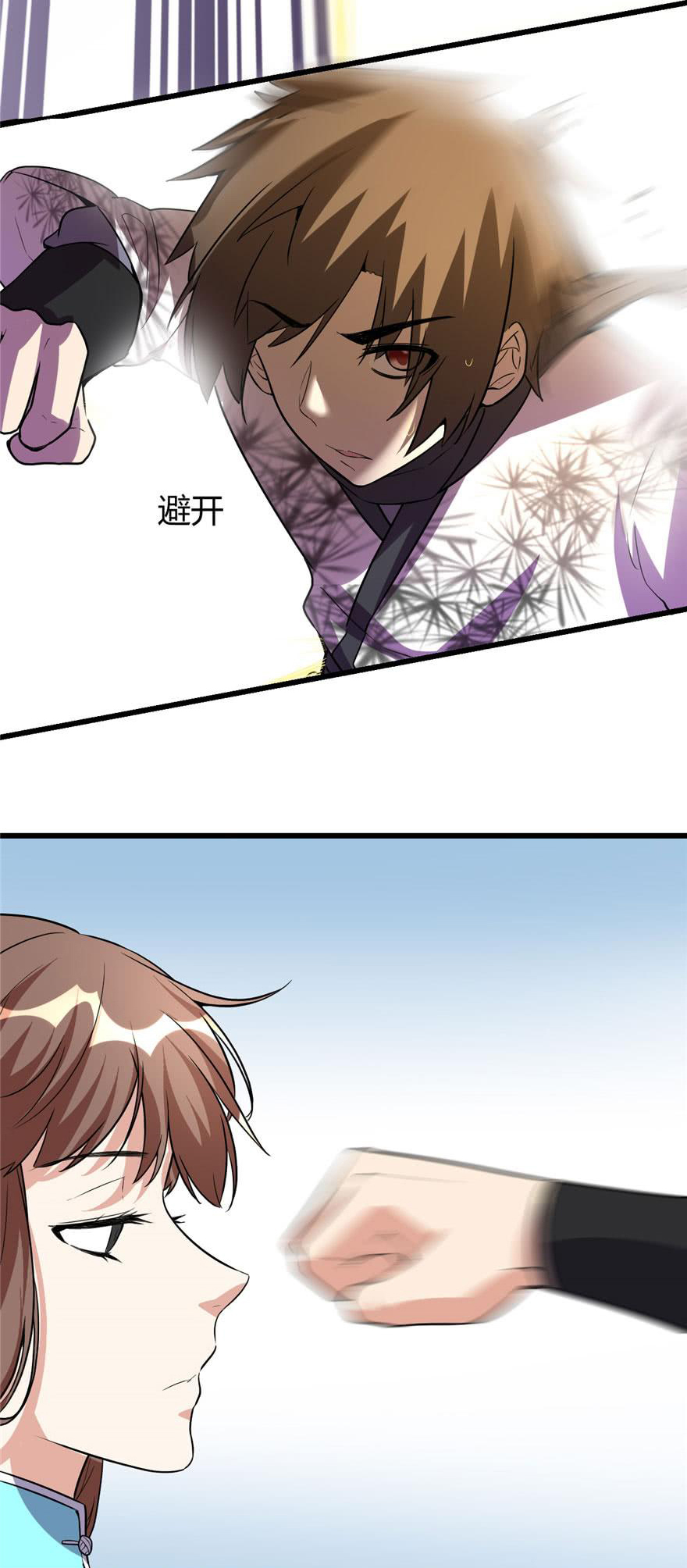 I might be a fake fairy ตอนที่ 17 หน้า 17