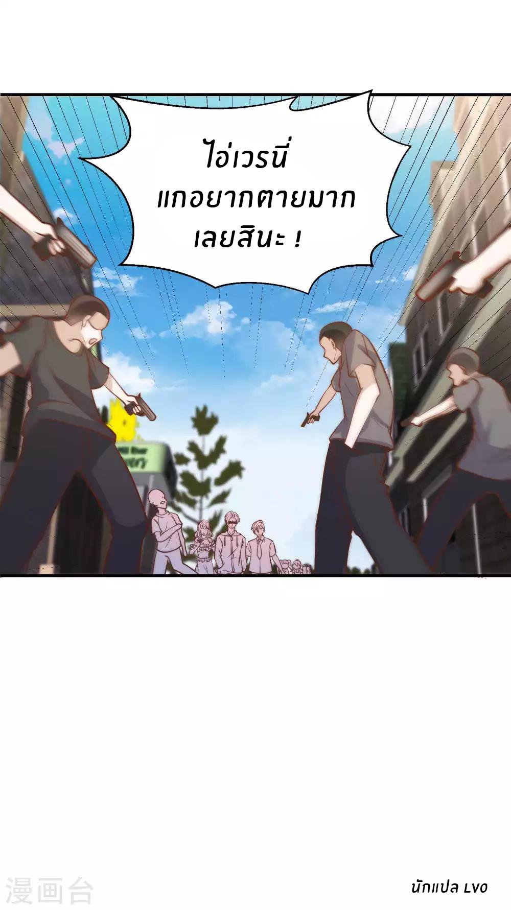 God Fisherman ตอนที่ 95 หน้า 22