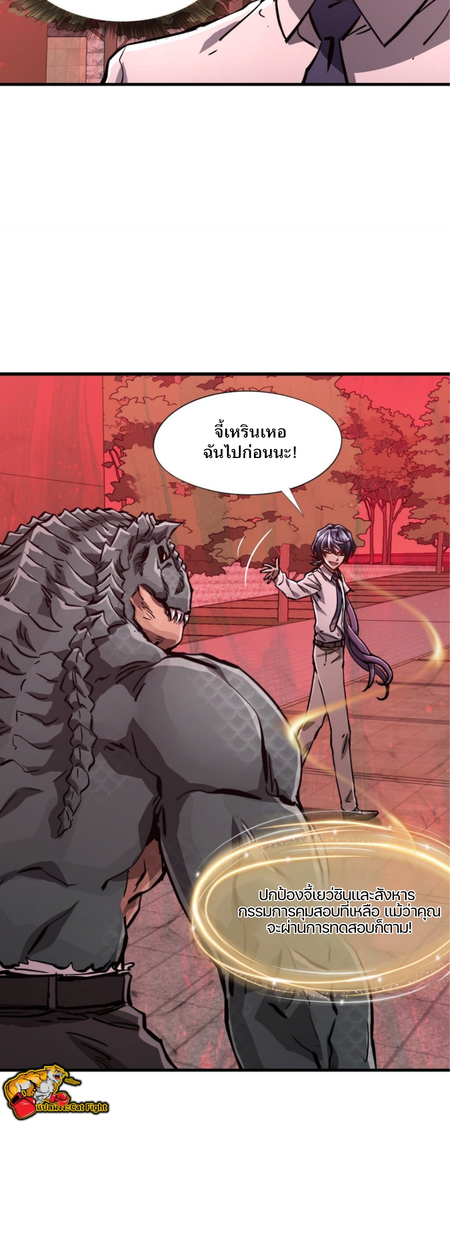 หัตถ์ของพระเจ้า ตอนที่ 9 หน้า 38