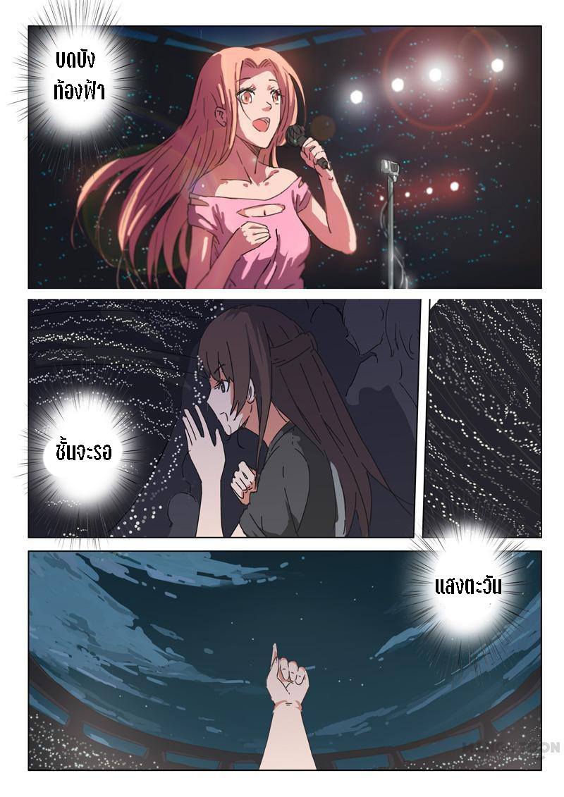 chromosome 47 โครโมโซมที่ 47 ตอนที่ 39 หน้า 9