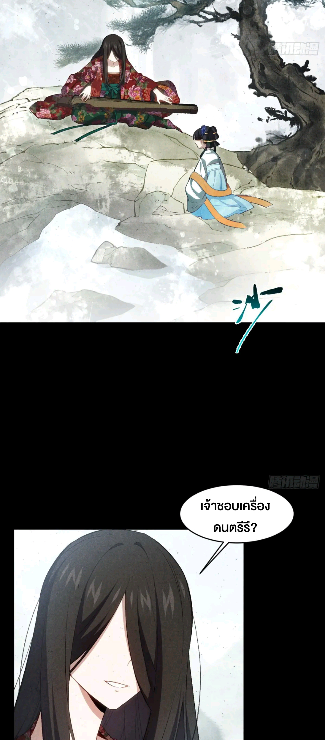 กำเนิดร่างเทวะบรรพกาล ตอนที่ 86 หน้า 2