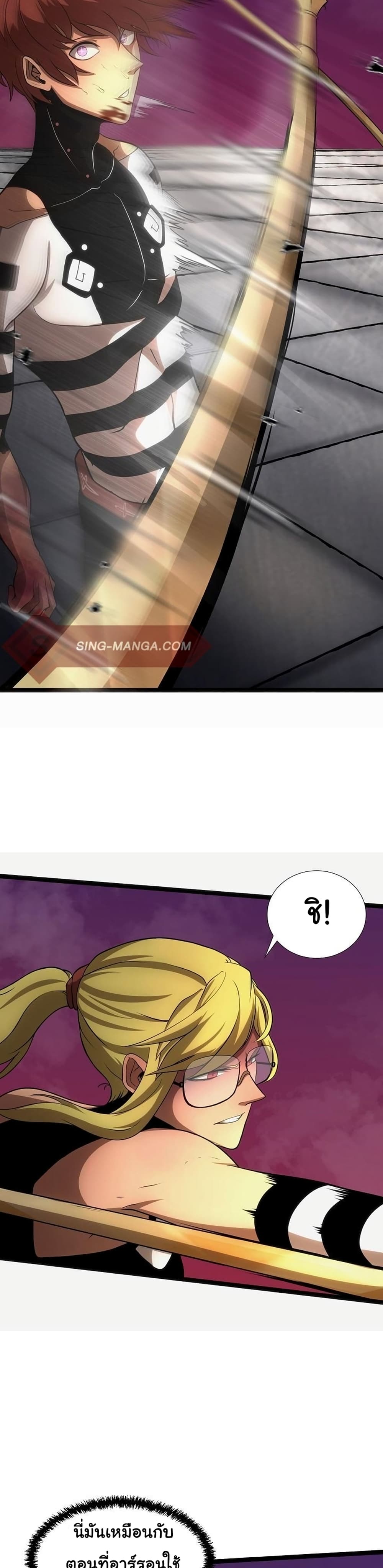 เกมพระเจ้า ตอนที่ 9 หน้า 20