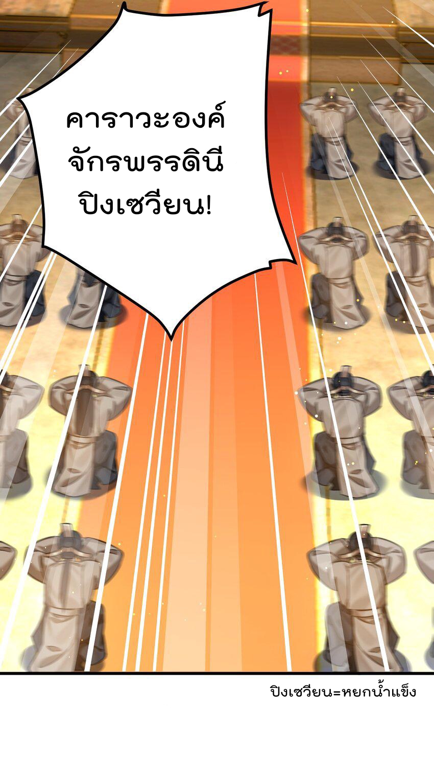 ตัวแปรจุติ ตอนที่ 77 หน้า 12