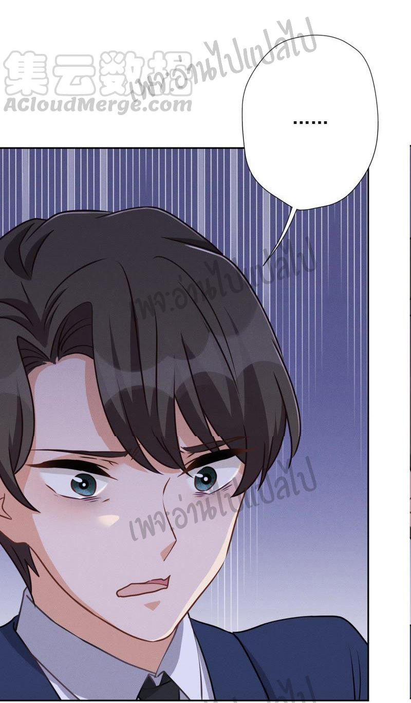 Lu Feng is the best son-in-law สุดยอดลูกเขย "ลู่เฟิง" ตอนที่ 14 หน้า 15