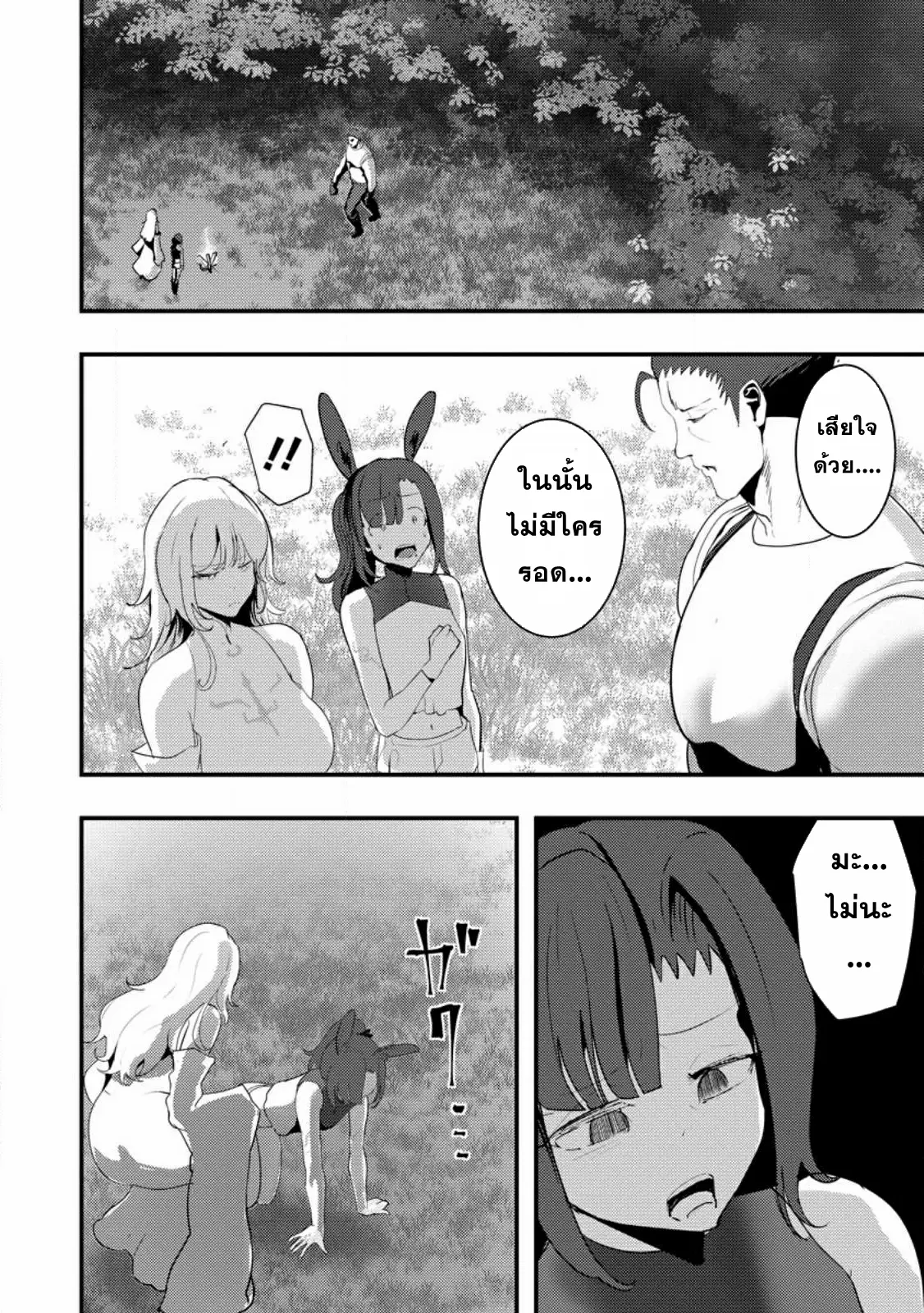 Doumo, Yuusha no Chichi desu. ~Kono Tabi wa Gusoku ga Gomeiwaku o Kakete, Moushiwake Arimasen.~ ตอนที่ 4 หน้า 4