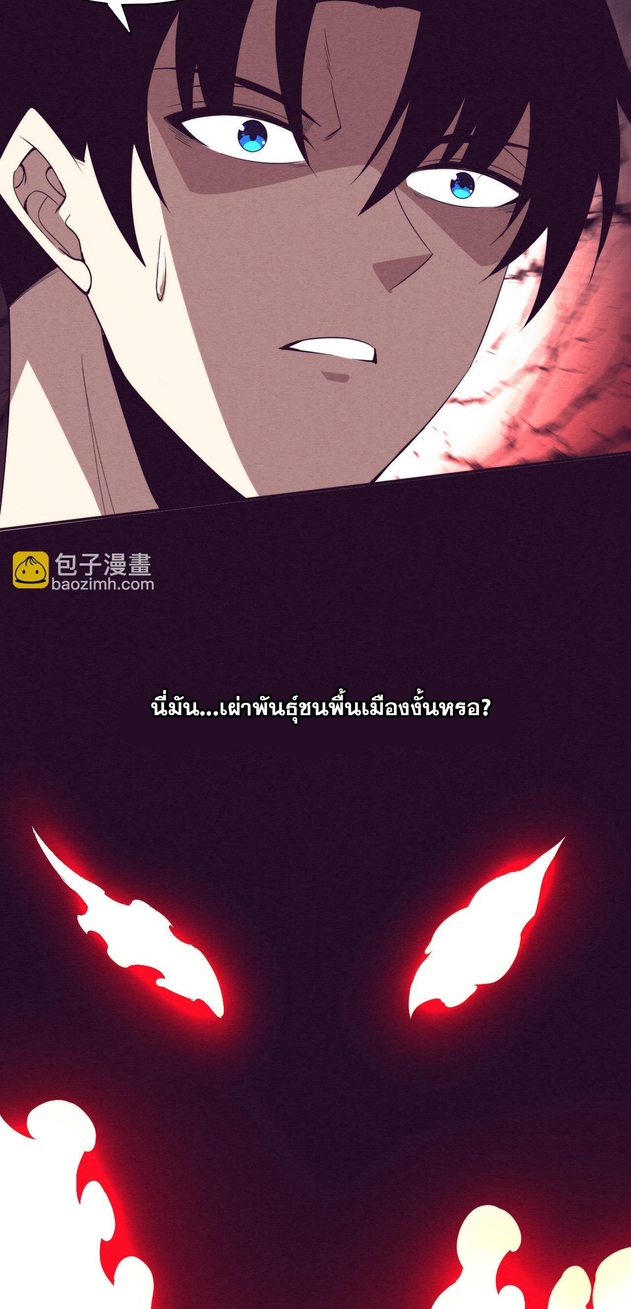 The Frenzy Of Evolution ตอนที่ 100 หน้า 47