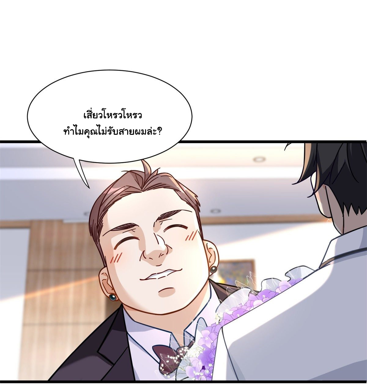 The new best all-rounder  ผู้แข็งแกร่งรอบด้าน ตอนที่ 48 หน้า 12