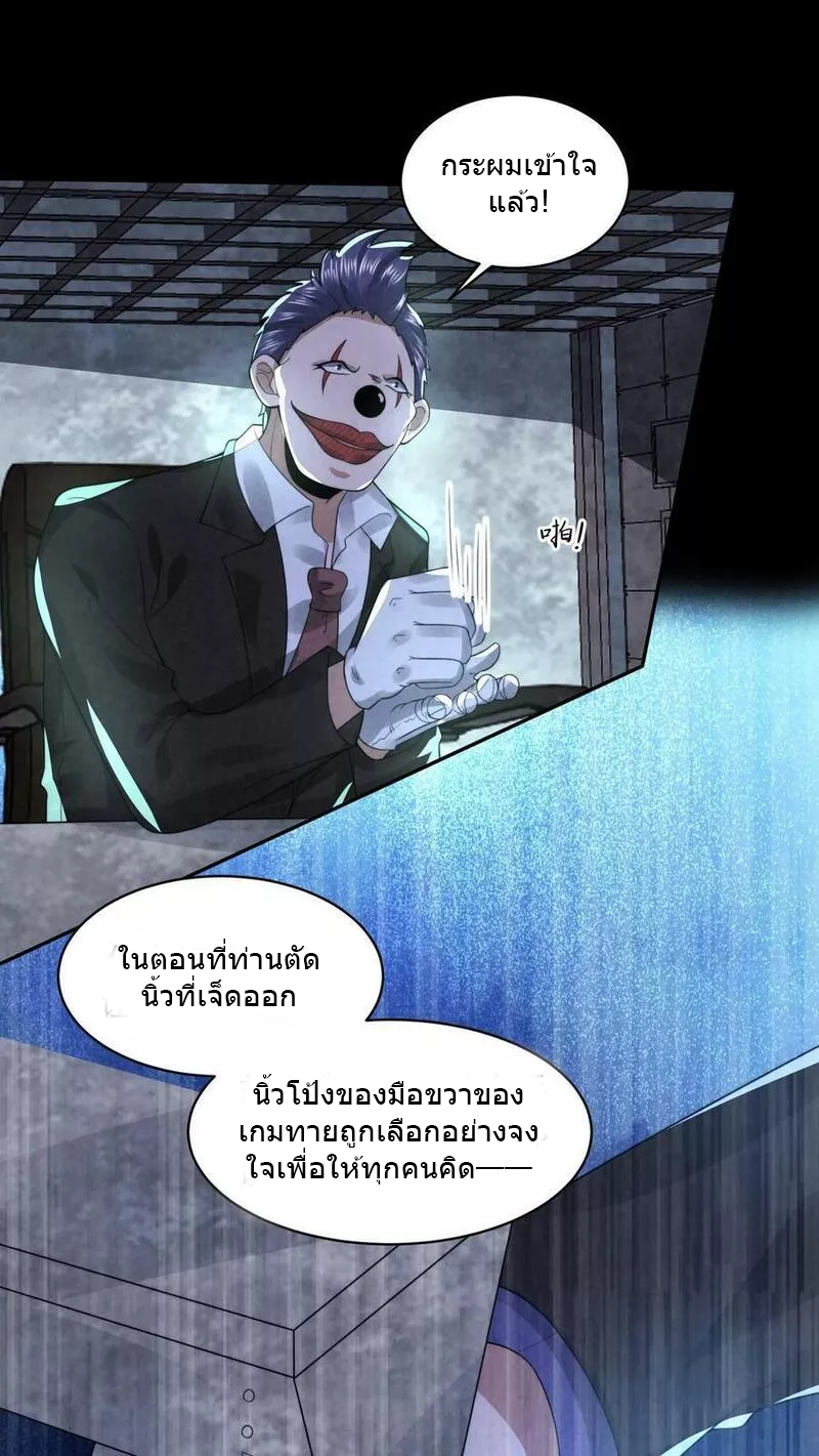 Overly Ferocious of Being Cautious ตอนที่ 70 หน้า 2