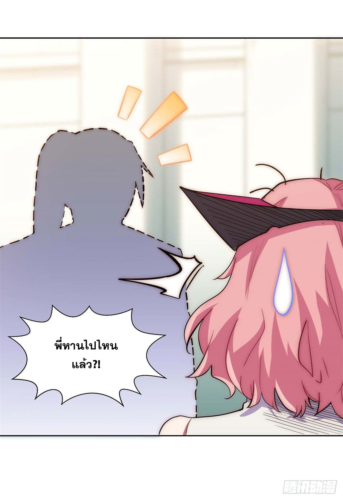 ระบบสุ่มดวงชะตา(ทันจีน) ตอนที่ 13 หน้า 7