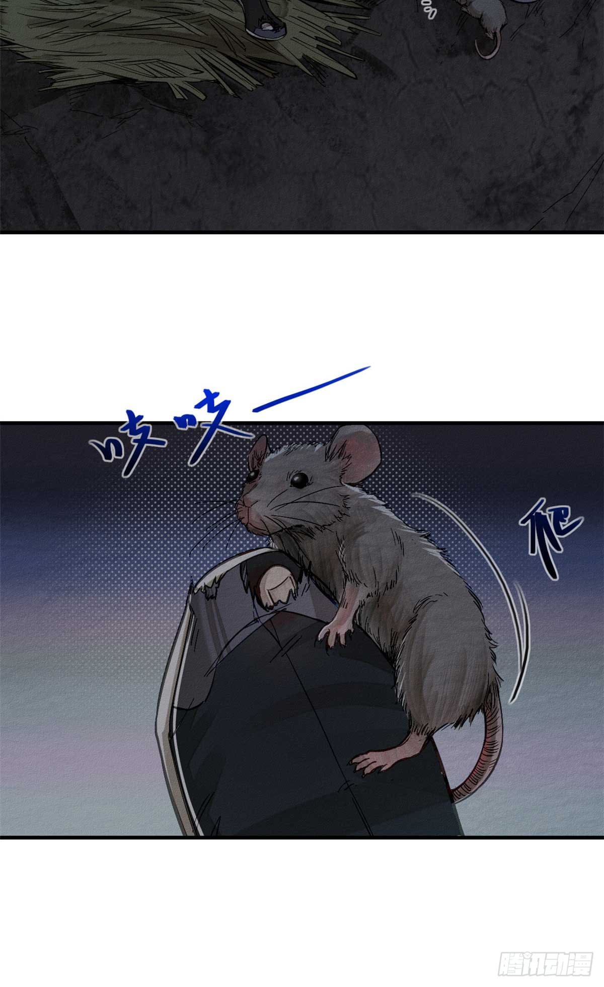 จิตปีศาจ ตอนที่ 1 หน้า 22