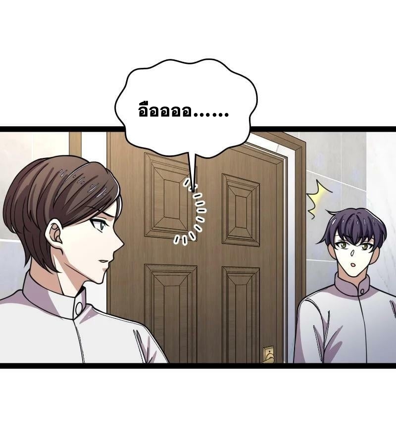 ชีวิตอันสันโดษของจักพรรดิ์หลินเกอ ตอนที่ 246 หน้า 39