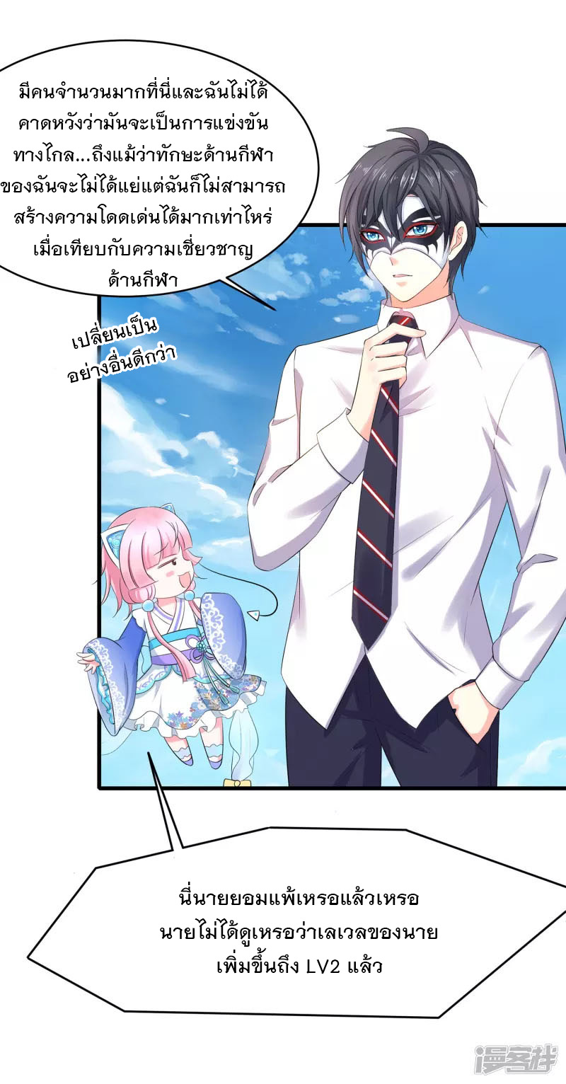 ระบบแห่งการล้างแค้น ตอนที่ 5 หน้า 2