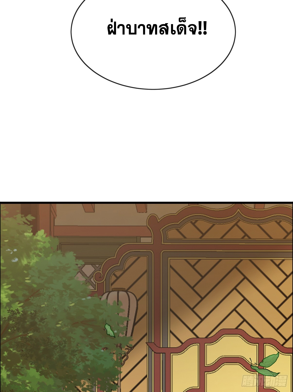 ระบบตัวเอก : ใต้หล้าแห่งนี้ข้าเป็นใหญ่ ตอนที่ 4 หน้า 27