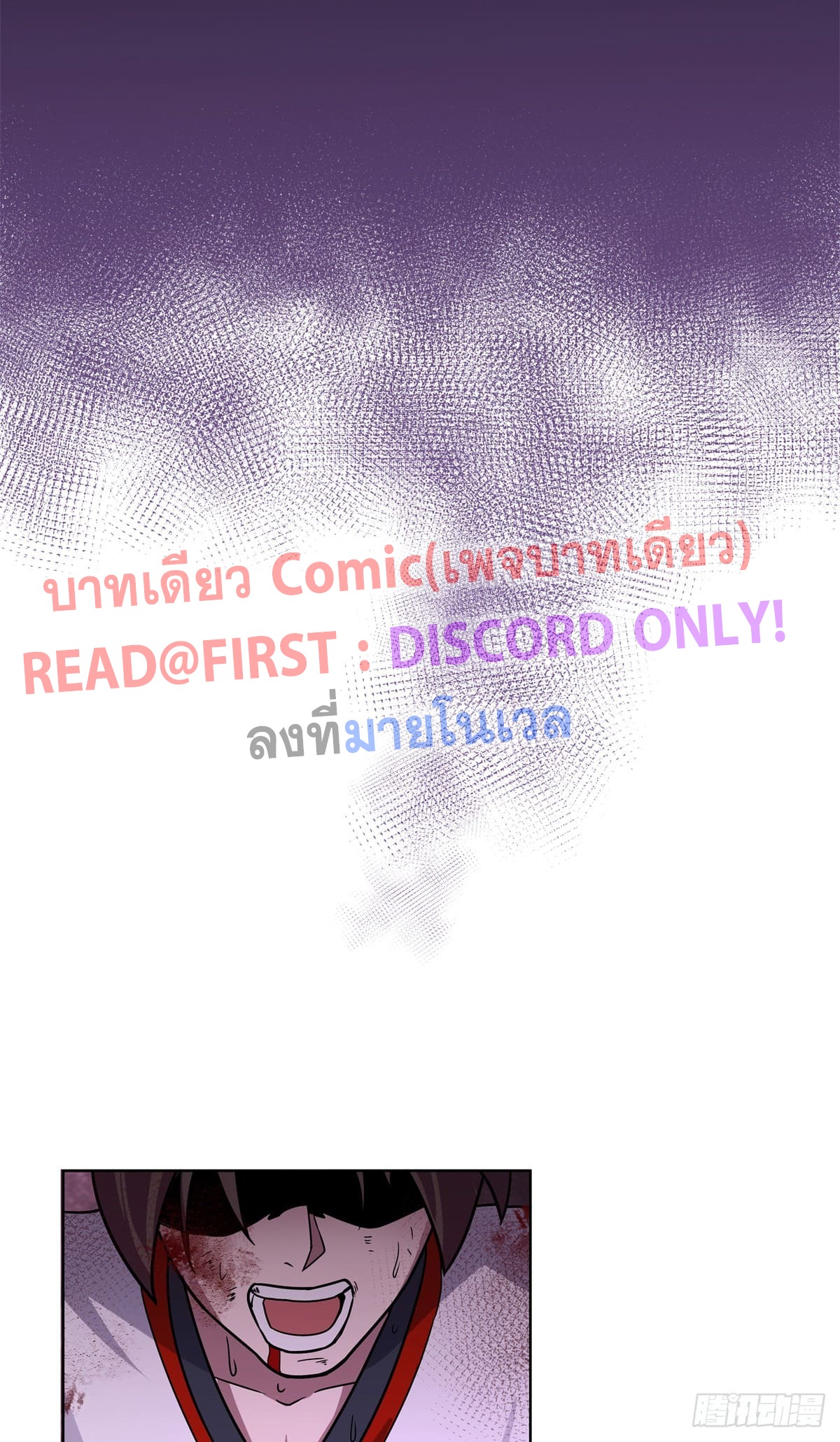 สยบวิญญาณสะท้านโลกันต์ (Remake) ตอนที่ 4 หน้า 15