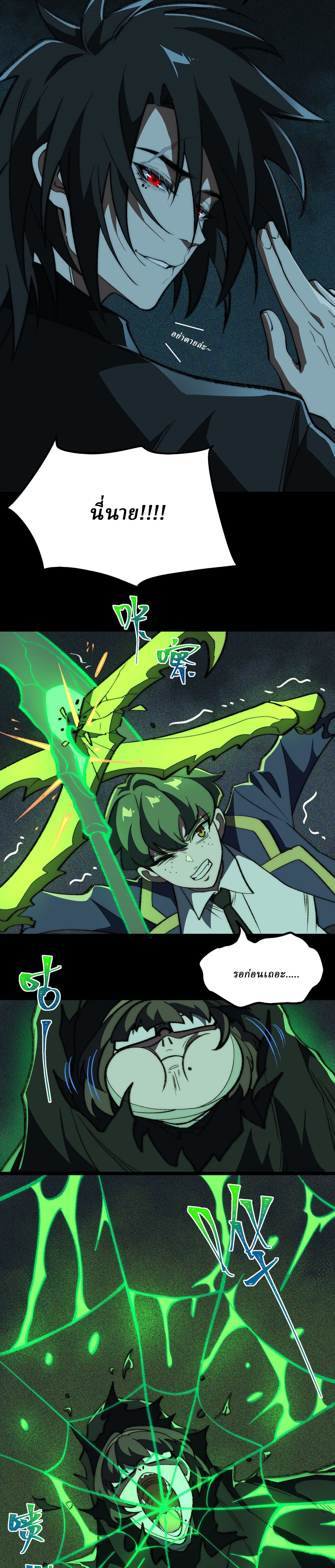 I created an Urban Legend ตอนที่ 58 หน้า 16