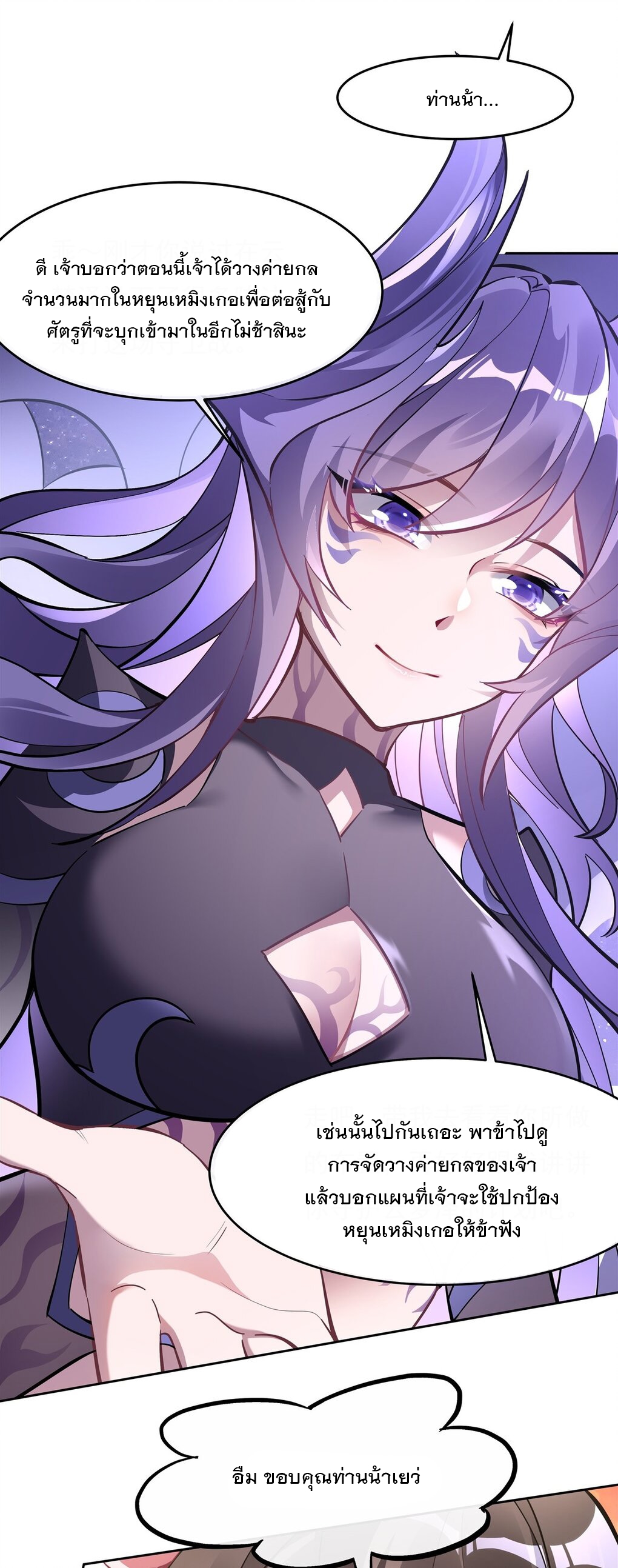 ศิษย์ของข้าล้วนมีอนาคตที่ยิ่งใหญ่ (ชนจีน) ตอนที่ 107 หน้า 21