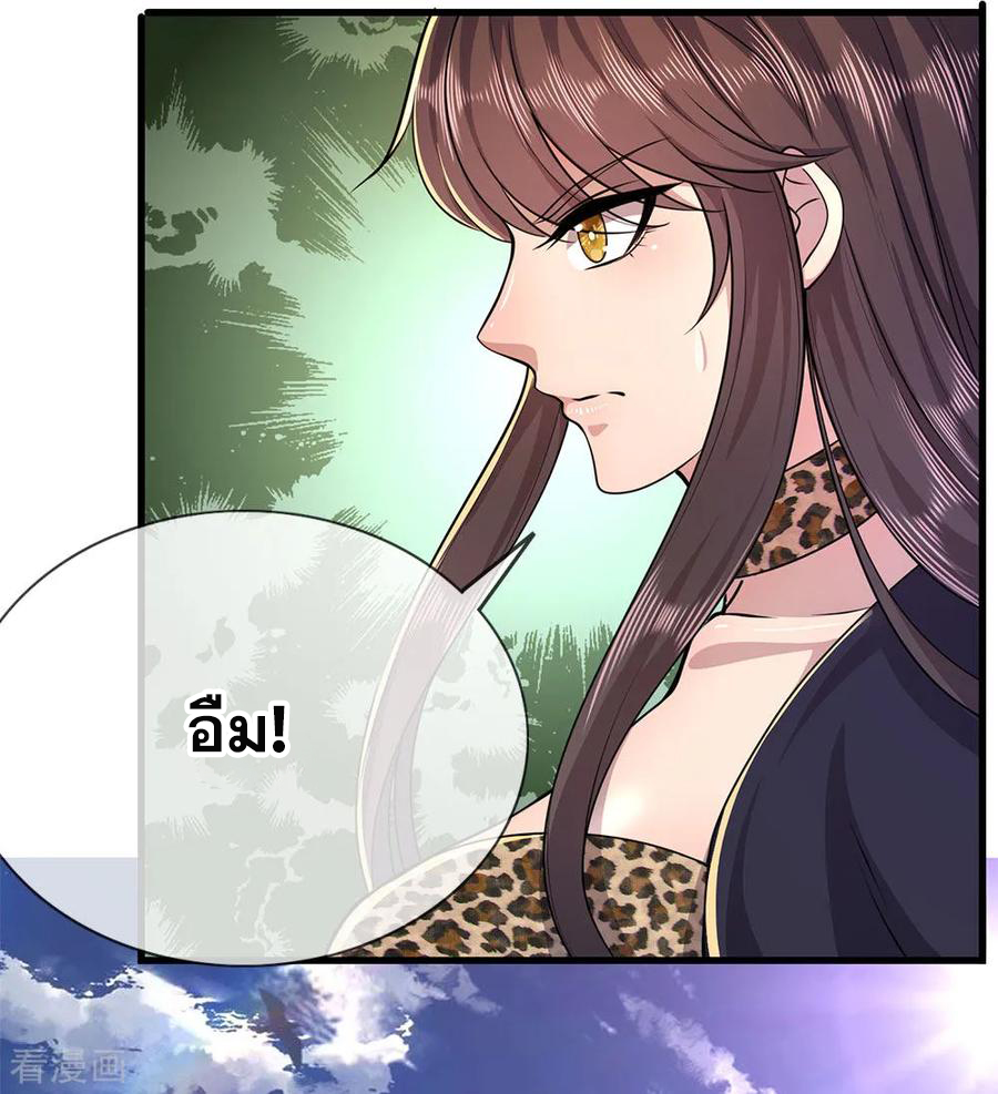 มหาเทพเซียนหมอ ตอนที่ 157 หน้า 6