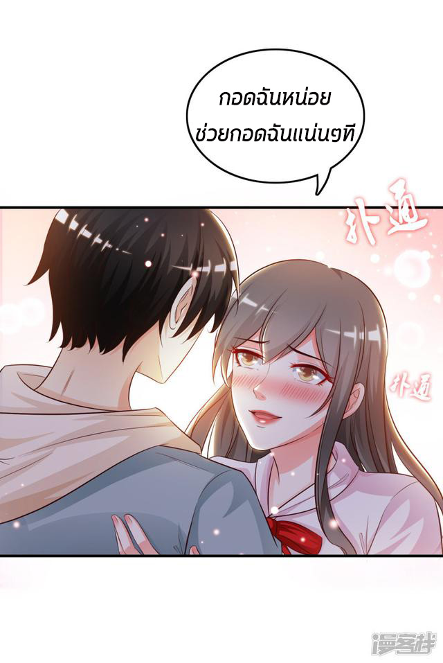 ราชาดอกไม้อมตะ ตอนที่ 21 หน้า 18