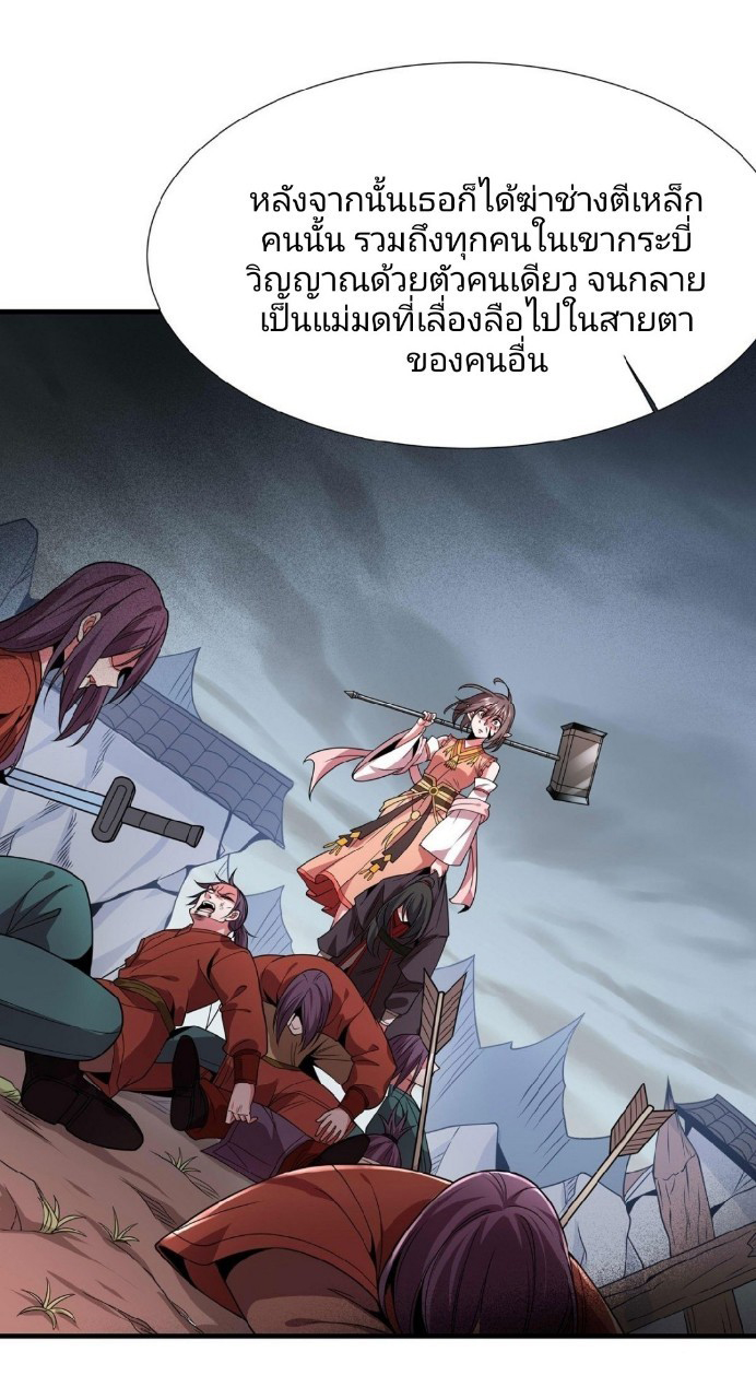 ฮาเร็มพระเอกเทพค้อนสายฟ้า ตอนที่ 33 หน้า 14