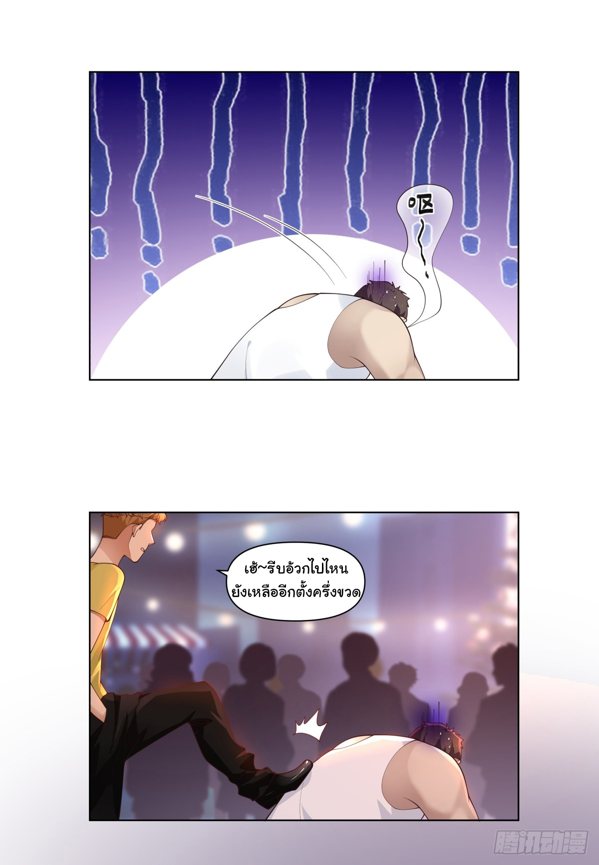 ผมไม่ได้อยากกลับมาเกิดใหม่เลยจริงๆ ตอนที่ 72 หน้า 7