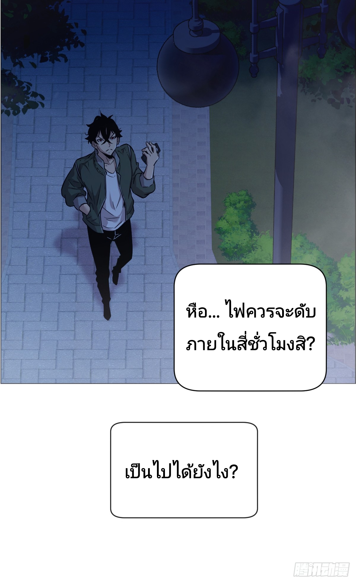 Left Handed Mutation แขนซ้ายของฉันเกิดการกลายพันธุ์ ตอนที่ 3 หน้า 53
