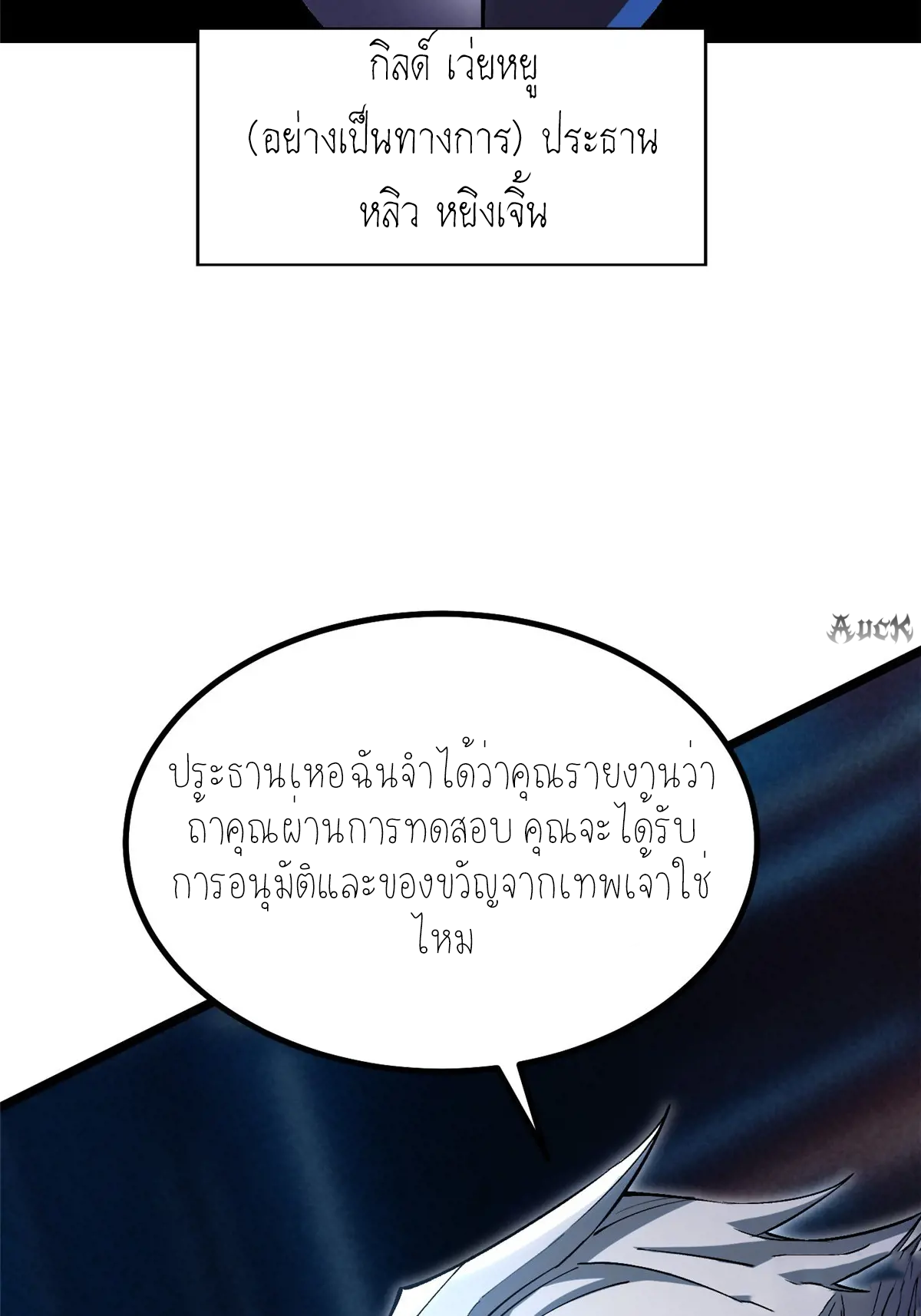 ไม่อยากเรียนทักษะ แห่งคำสาปเลย! ตอนที่ 30 หน้า 45