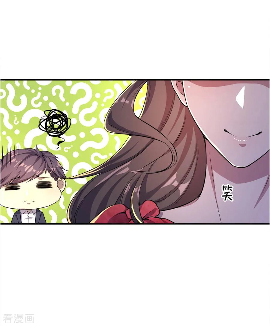 มหาเทพเซียนหมอ ตอนที่ 23 หน้า 19