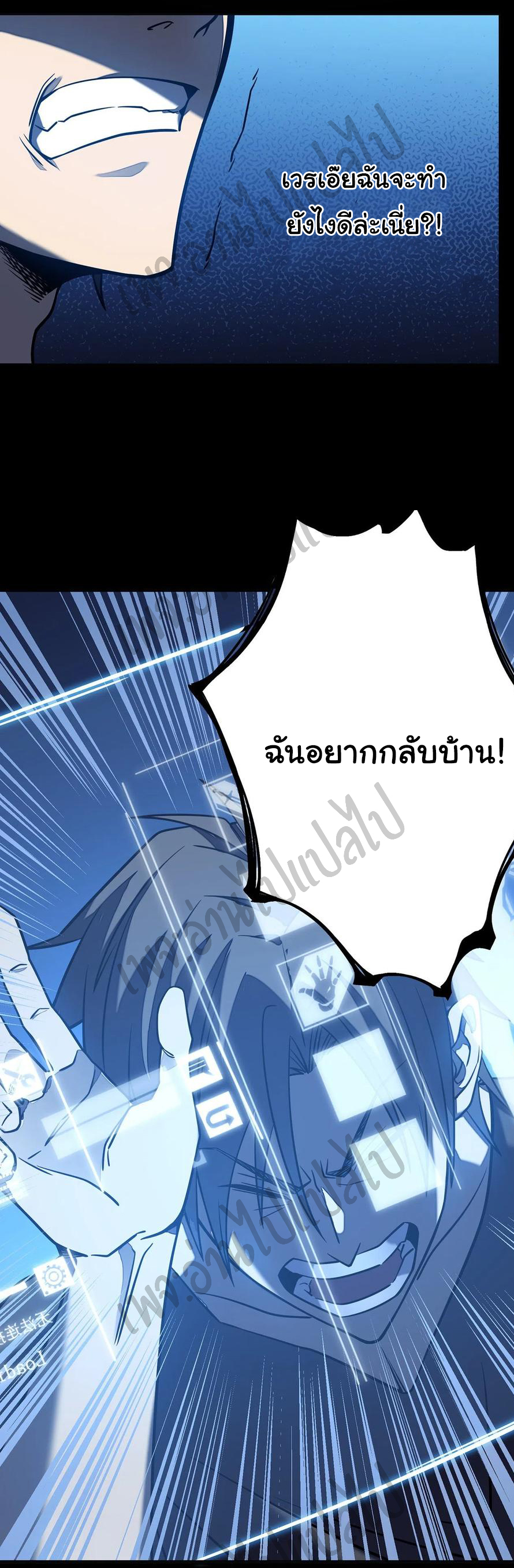 I killed the gods in another world ตอนที่ 8 หน้า 26